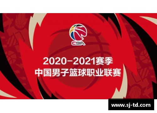 永利yl23455CBA2021赛季第二阶段赛程公布，新疆强强对决北京，上海挑战浙江 - 副本